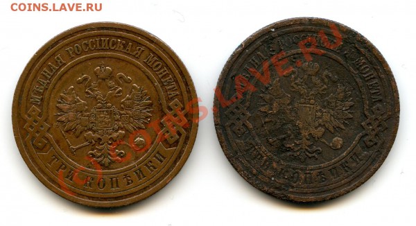 3 копейки 1908, 1913 гг. до 26.01 - img023