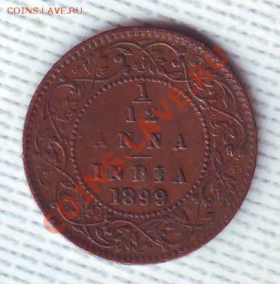 12 Анны.1899.Виктория. до 10.11 - 18990002.JPG