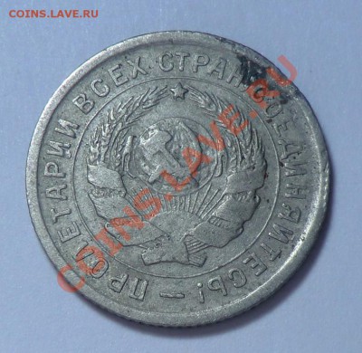 10 копеек 1934 год 05.11.10 - CIMG9376.JPG