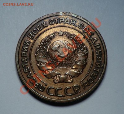 2 копейки 1924 год до 05.11.13 - CIMG9366.JPG