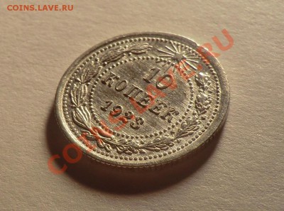15 копеек 1923 год в не плохом состоянии до 05.11.13 - CIMG9399.JPG