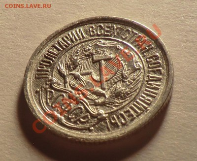 15 копеек 1923 год в не плохом состоянии до 05.11.13 - CIMG9400.JPG