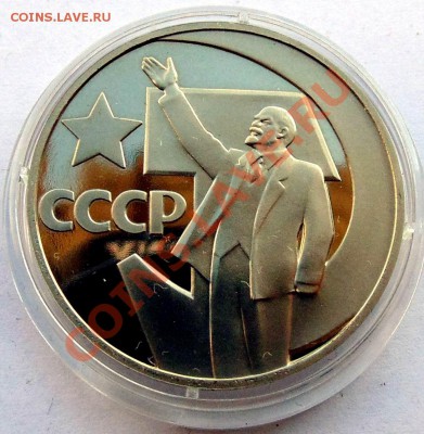 1 рубль 1988 Октябрь 50 новодел до 7,11,2013 22-00 - DSC02452.JPG