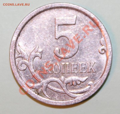 5 копеек 2007 ММД. Помогите определить шт. по А.С. - 5k2007r