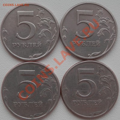 5 рублей 1997г шт ? - PB050333.JPG