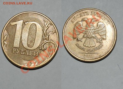 5 монет с выкрошкой-10 к., 10р., 1 р. + бонус - 10.JPG