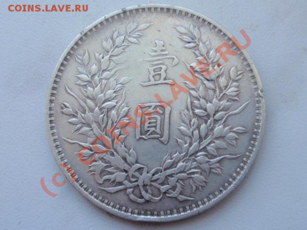китайский генерал 1914-го, нужен совет - 865417520_4