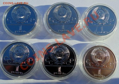 1 рубль Олимпиада 80 АЦ 6штук до 7,11,2013 22-00 - DSC02472.JPG