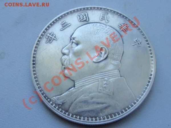 китайский генерал 1914-го, нужен совет - 865417520_2
