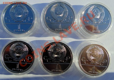 1 рубль Олимпиада 80 АЦ 6штук до 7,11,2013 22-00 - DSC02471.JPG