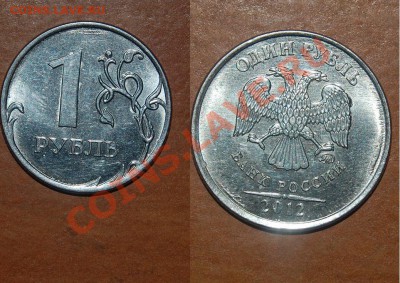 10 рублей соврем. с сильн. непроч. + бонус. - 41.JPG