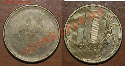 10 рублей соврем. с сильн. непроч. + бонус. - 26a.JPG