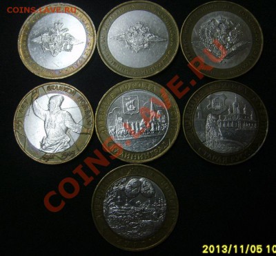 РОССИЯ,10 РУБЛЕЙ,КОМПЛЕКТ из 7 ШТУК(БИМ)!!до 7.11.2013 - S6000005.JPG