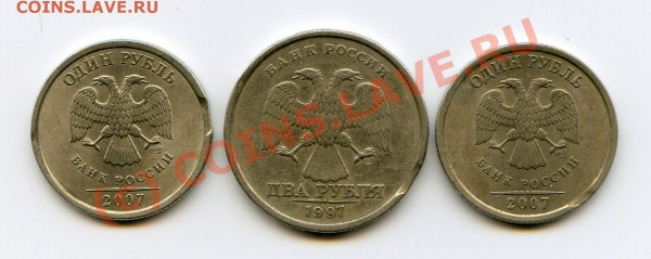 Брак 3 монеты выкус 1997, 2007 до 26.01 - img012