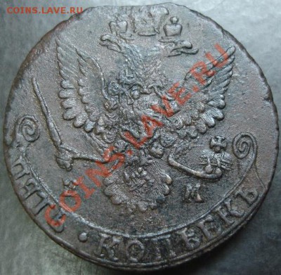5 коп.1781 года до 22-00 10.11.13 года - DSC01462.JPG