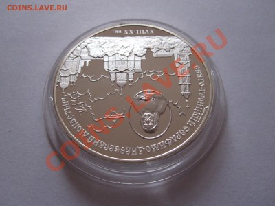 3 рубля Свято-Троицкий монастырь 2003 11.11 22:10 - IMG_9652.JPG