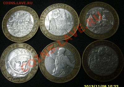 РОССИЯ,10 РУБЛЕЙ,КОМПЛЕКТ из 6 ШТУК(БИМ)!!до 7.11.2013 - S6000007.JPG