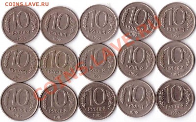 10 руб.1992-1993 г до 09.11.2013 г - 226
