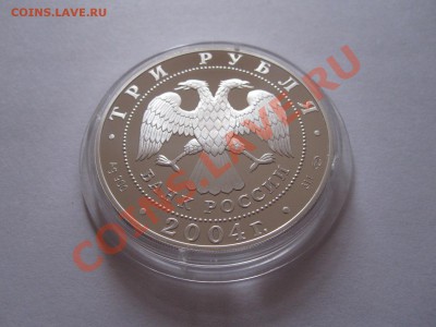3 рубля Церковь Рождества  Богородицы 2004 11.11 22:15 - IMG_9661.JPG