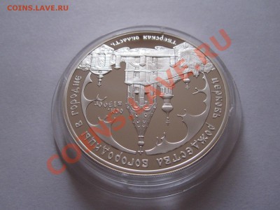 3 рубля Церковь Рождества  Богородицы 2004 11.11 22:15 - IMG_9658.JPG