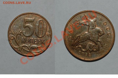 1 р. 2008 полный раскол, 2008 раскол, 50 коп 2012 трещ.+бон. - 20.JPG