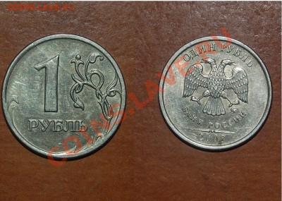 1 р. 2008 полный раскол, 2008 раскол, 50 коп 2012 трещ.+бон. - 18.JPG