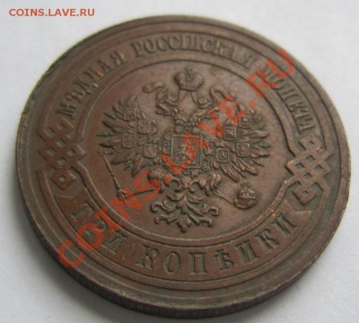 3 коп 1914 г. ----------8,11,13 в 22,00 Моск. - 4,11 058