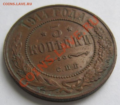 3 коп 1914 г. ----------8,11,13 в 22,00 Моск. - 4,11 057