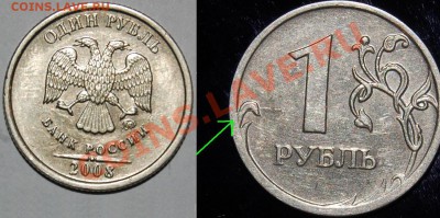 1 р. 2008 полный раскол, 2008 раскол, 50 коп 2012 трещ.+бон. - 19b.JPG