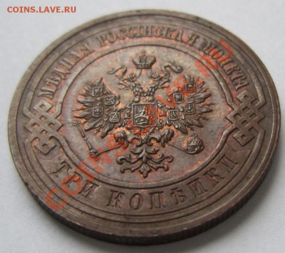 3 коп 1915 г. с остатками штемп. блеска-----8,11,13 в 22,00 - 4,11 062