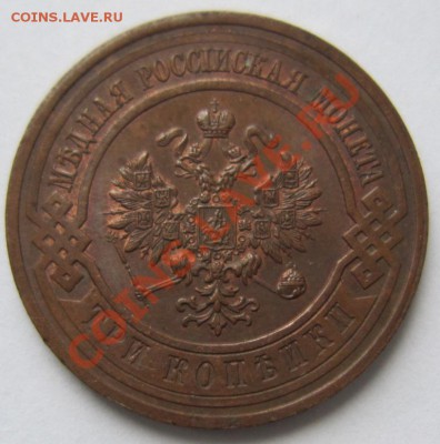 3 коп 1915 г. с остатками штемп. блеска-----8,11,13 в 22,00 - 4,11 061
