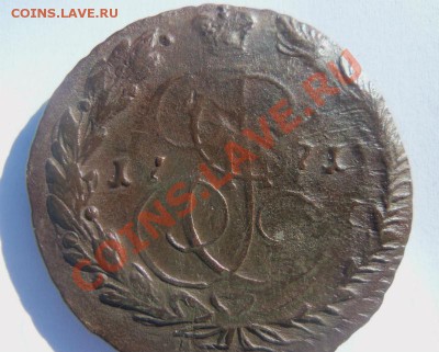 5 копеек 1771 года ЕМ - двойной удар. 05-11-2011 в 22-00 мск - Изображение 025