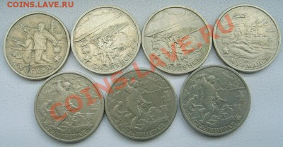 РОССИЯ,2 РУБЛЯ,7 ШТУК(Г.Г.) + БОНУС!!!!до 7.11.2013 - S6000009.JPG