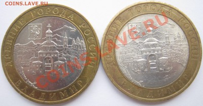 10р. БМ 2008г. «ВЛАДИМИР» ММД+СПМД до 10.11 – 22:00 мск - Владимир - аверс