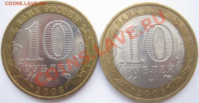 10р. БМ 2008г. «ВЛАДИМИР» ММД+СПМД до 10.11 – 22:00 мск - Владимир - реверс