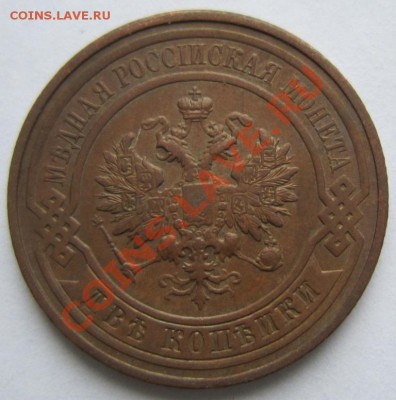 2 коп 1911 г. ---------8,11,13 в 22,00 - 4,11 065