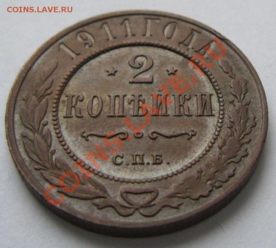 2 коп 1911 г. ---------8,11,13 в 22,00 - 4,11 064
