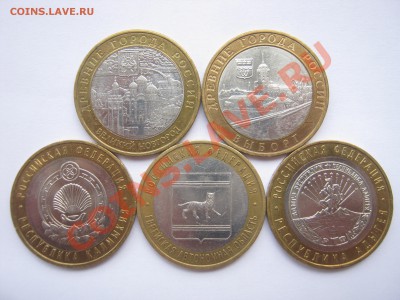 10р. БМ 2009г. Города и регионы ММД, до 10.11 - 22:10 мск - 2009г. - аверс.JPG