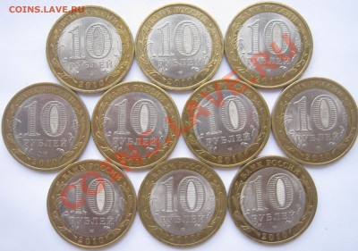 10р. БМ 2010г. «Юрьевец» - 10 шт. до 10.11 – 22:15 мск - Юрьевец - реверс