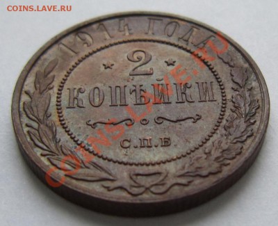 2 коп 1914 г.  -------------8,11,13 в 22,00 Моск. - 4,11 074