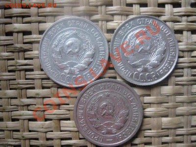 ! 20 копеек, 3 шт. 1929, 1930 и 1932г. До 11.11.2013г. - 11.11 009.JPG