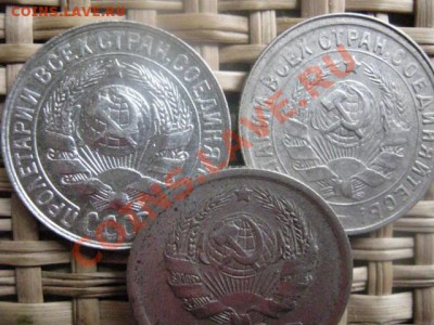 ! 15 копеек, 3 шт. 1927, 1932 и 1935г. До 11.11.2013г. - 11.11 023.JPG