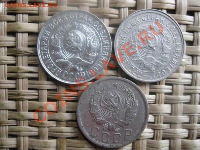 ! 15 копеек, 3 шт. 1927, 1932 и 1935г. До 11.11.2013г. - 11.11 019.JPG