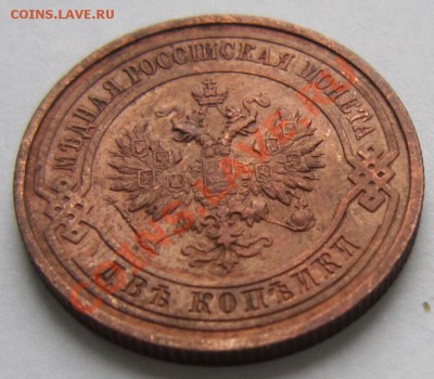 2 коп 1913 г.  ---------8,11,13 в 22,00 Моск. - 4,11 086