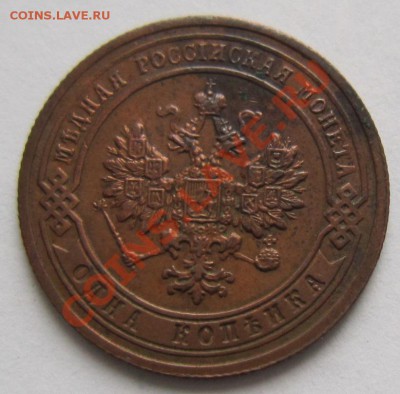 1 коп 1903 г. ---------8,11,13 в 22,00 Моск. - 4,11 089