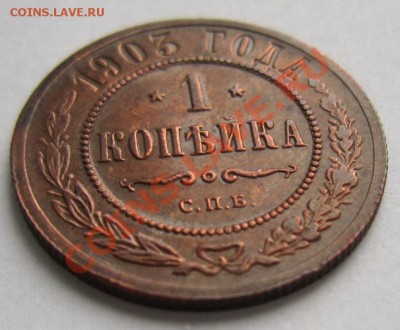 1 коп 1903 г. ---------8,11,13 в 22,00 Моск. - 4,11 088