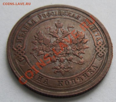 1 коп 1909 г. -----------8,11,13 в 22,00 Моск. - 4,11 113