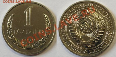 Короткий! Рубль 1979, наборный, BUNC, Ф-30 (до 07.11.13) - 1-1979-f30