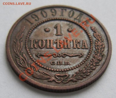 1 коп 1909 г. -----------8,11,13 в 22,00 Моск. - 4,11 111