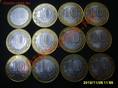 РОССИЯ,СБОРНЫЙ ЛОТ,15 шт(БИМ)+Универ+Арка!!до 7.11 - S6000018.JPG